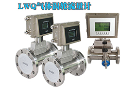 不銹鋼氣體渦輪流量計(jì)