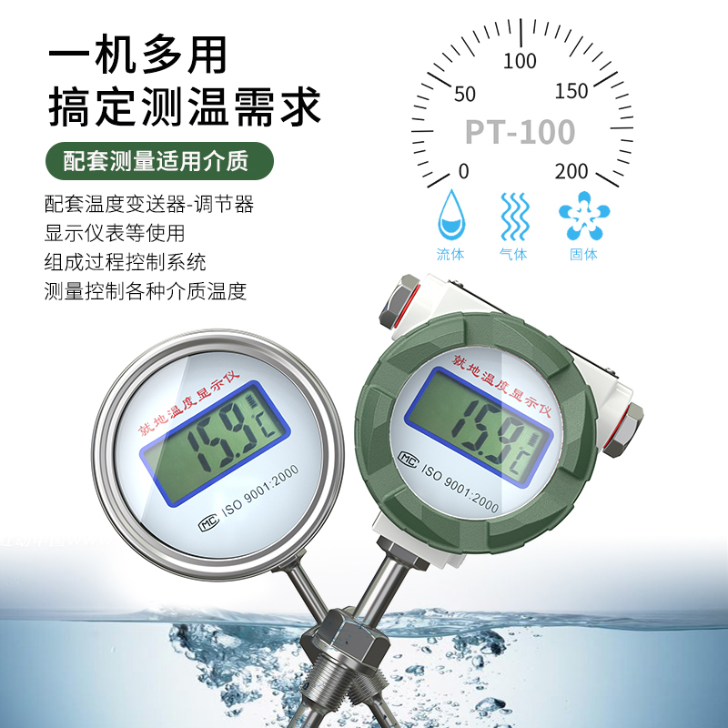 就地溫度顯示儀1_http://m.tcts.com.cn_溫度儀表_第2張