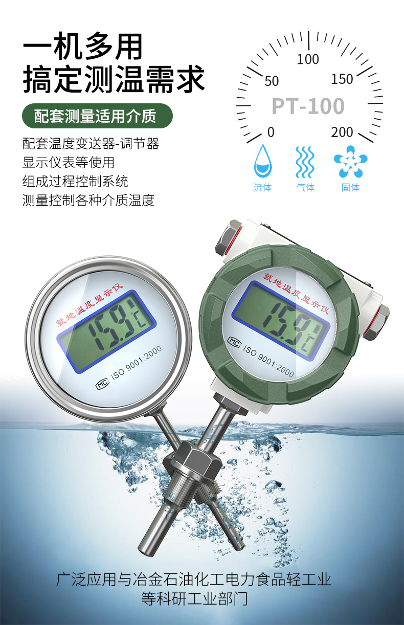 就地溫度顯示儀1_http://m.tcts.com.cn_溫度儀表_第7張