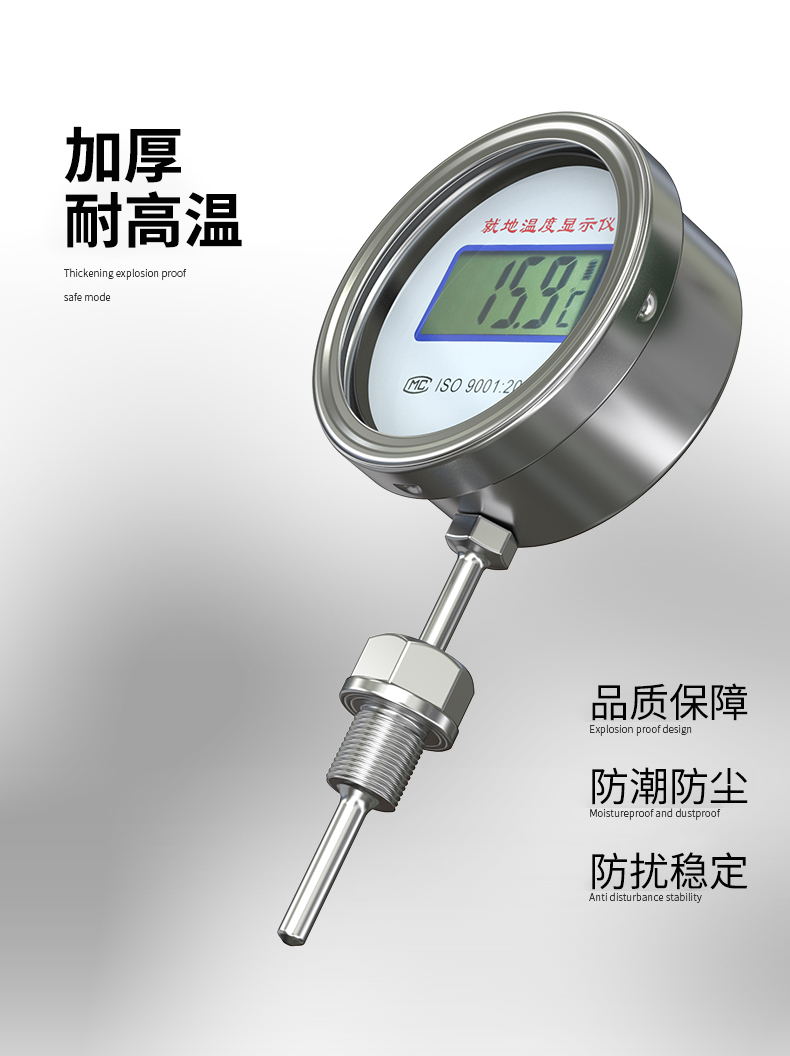 就地溫度顯示儀1_http://m.tcts.com.cn_溫度儀表_第17張