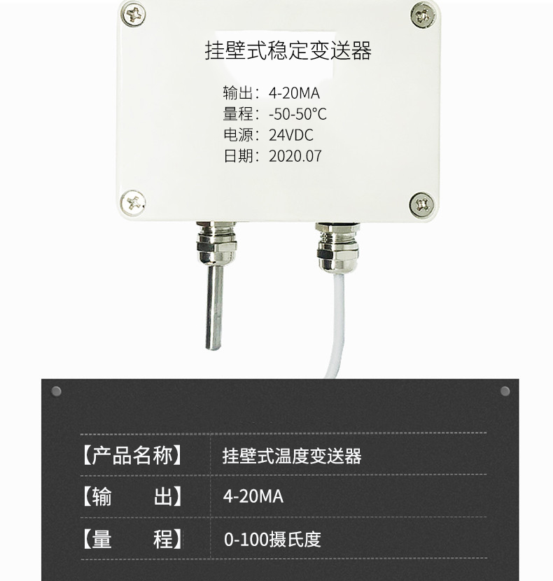 掛壁式溫度變送器2_http://m.tcts.com.cn_溫度儀表_第7張