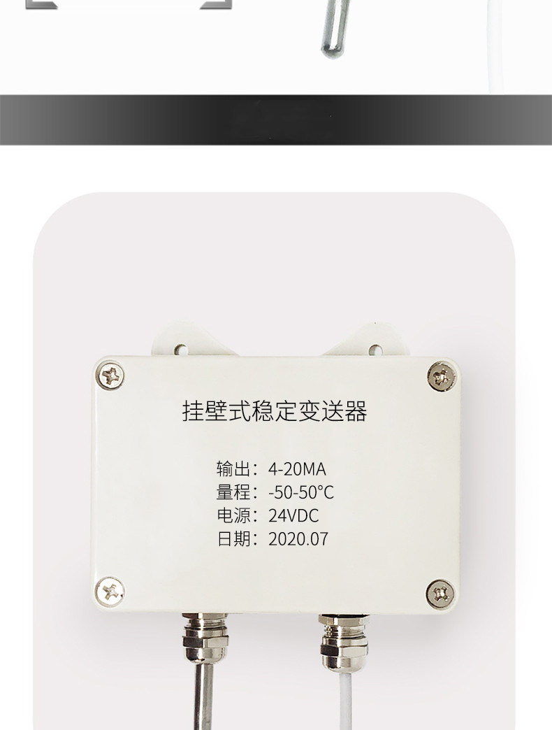 掛壁式溫度變送器2_http://m.tcts.com.cn_溫度儀表_第10張