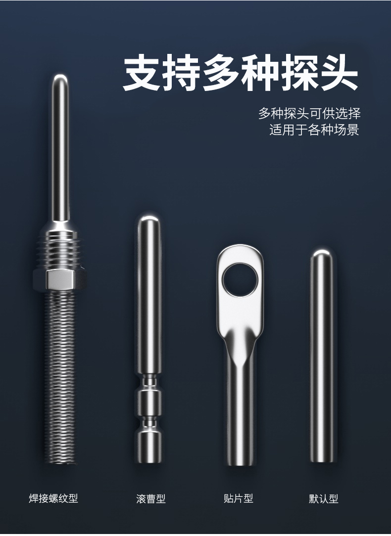 探針式溫度傳感器5_http://m.tcts.com.cn_溫度儀表_第8張