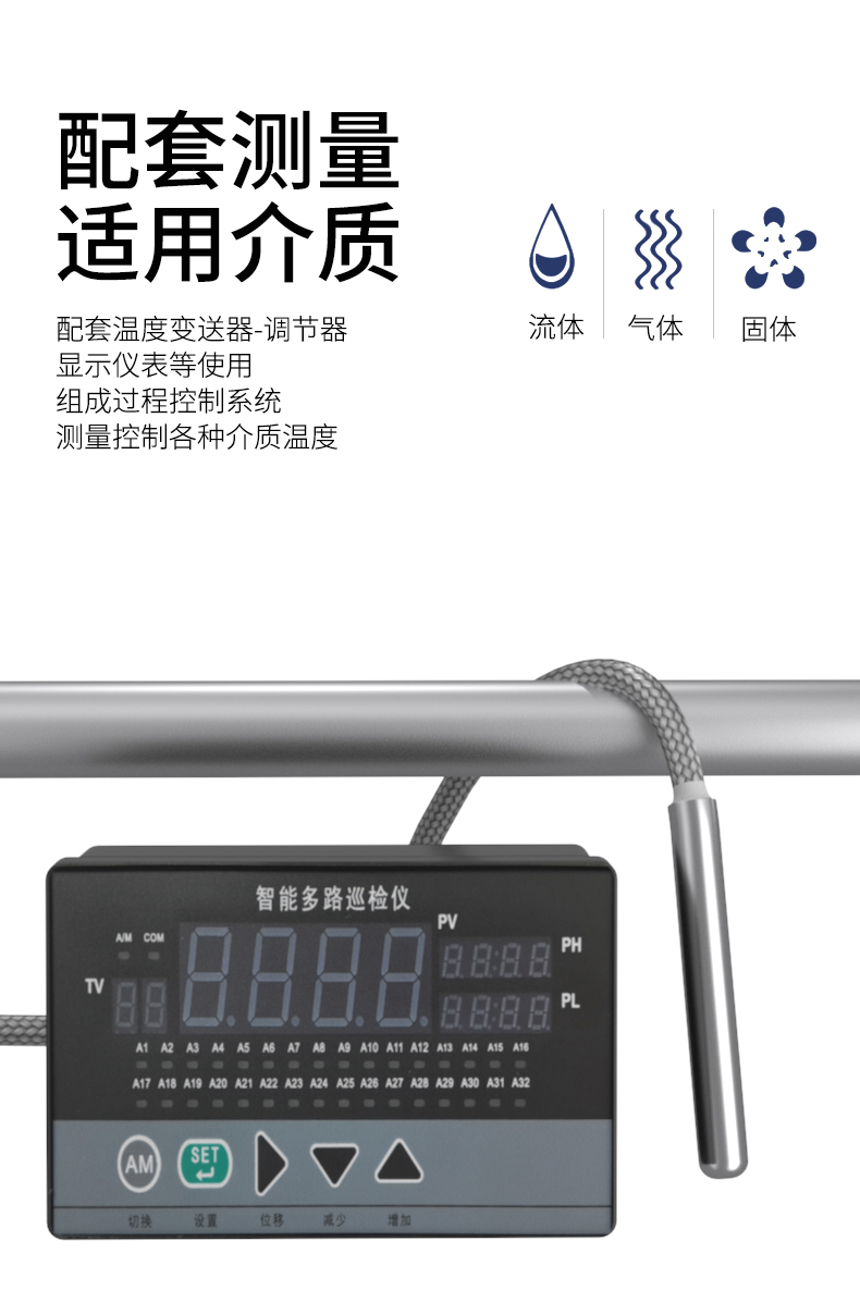 探針式溫度傳感器5_http://m.tcts.com.cn_溫度儀表_第9張