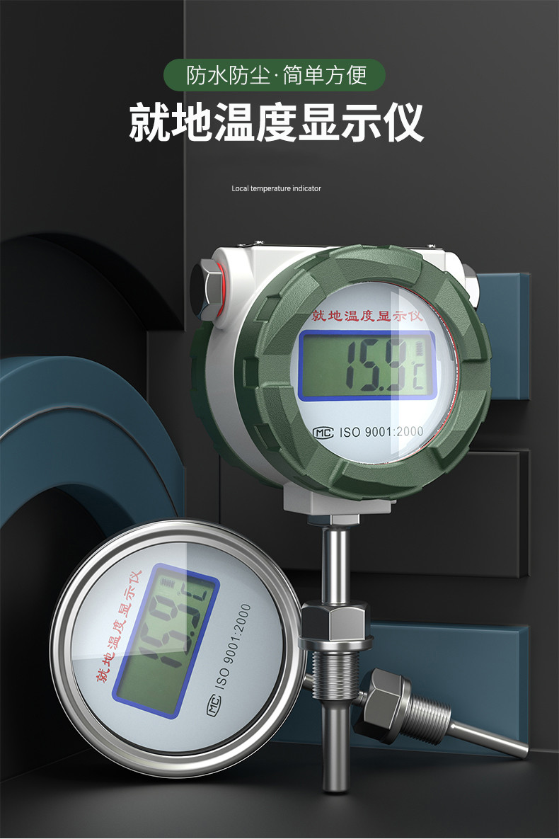 就地溫度顯示儀1_http://m.tcts.com.cn_溫度儀表_第5張