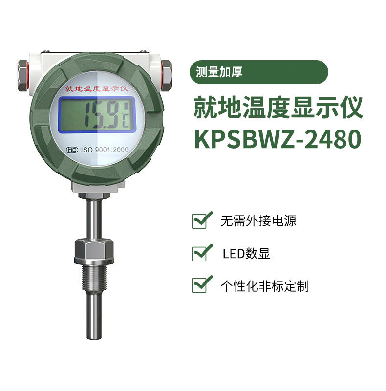 就地溫度顯示儀1_http://m.tcts.com.cn_溫度儀表_第11張