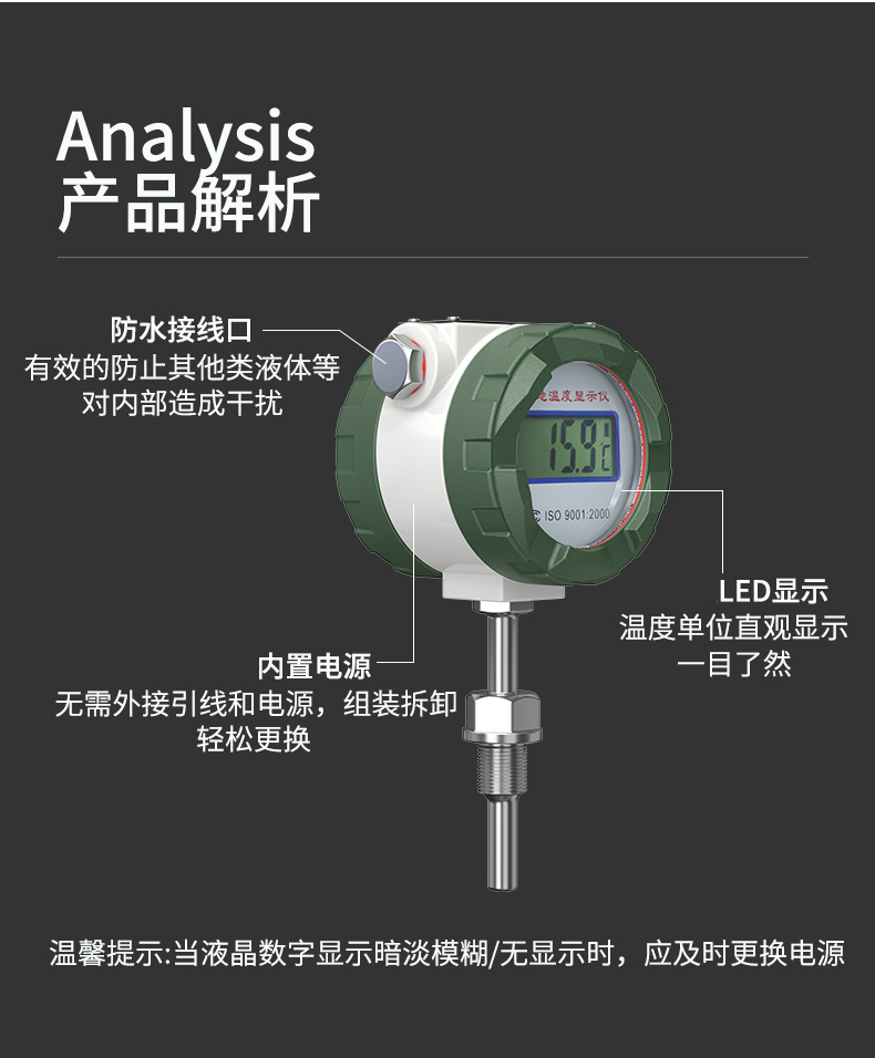 就地溫度顯示儀1_http://m.tcts.com.cn_溫度儀表_第12張
