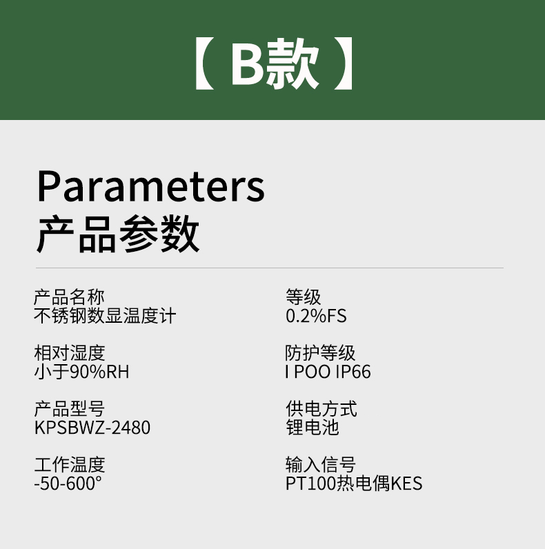 就地溫度顯示儀1_http://m.tcts.com.cn_溫度儀表_第14張