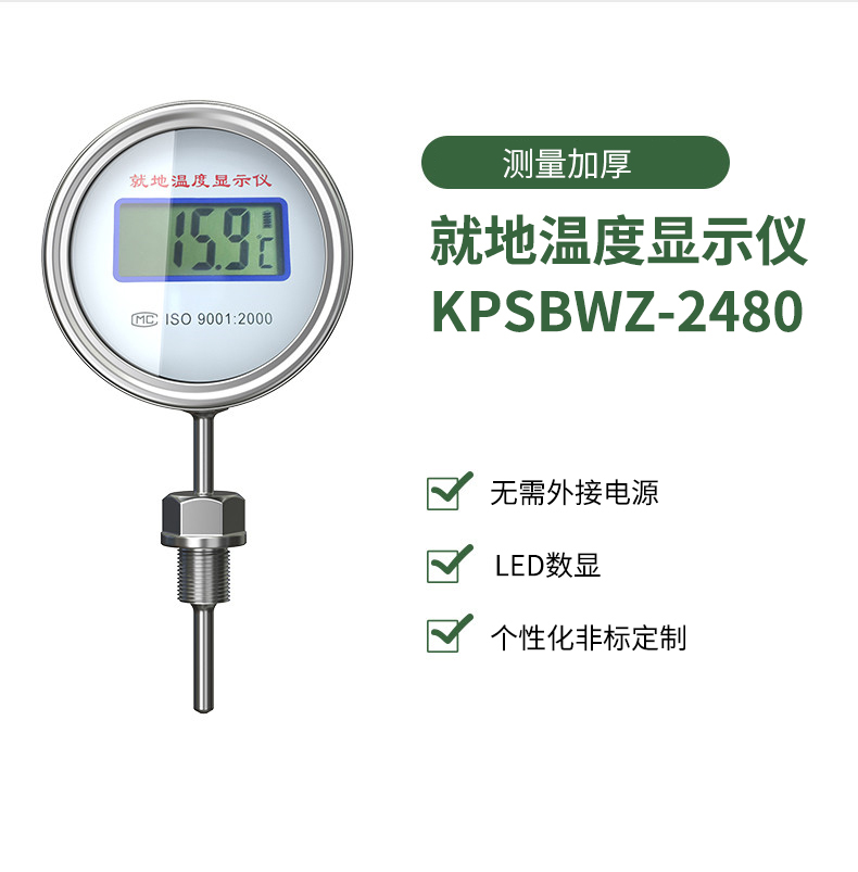 就地溫度顯示儀1_http://m.tcts.com.cn_溫度儀表_第15張