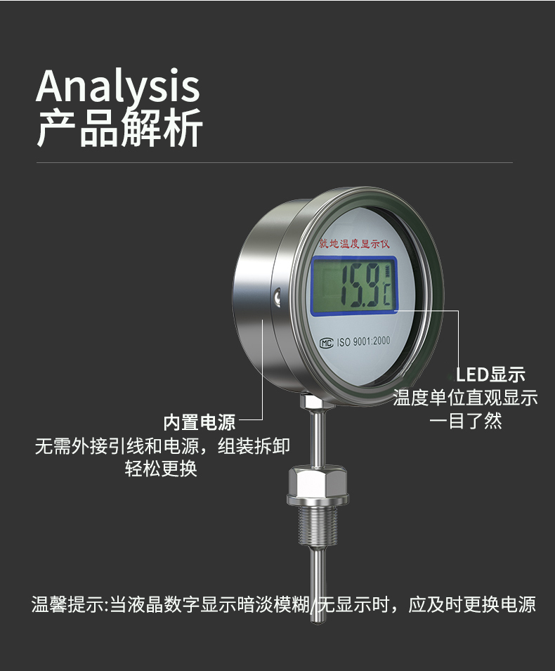 就地溫度顯示儀1_http://m.tcts.com.cn_溫度儀表_第16張