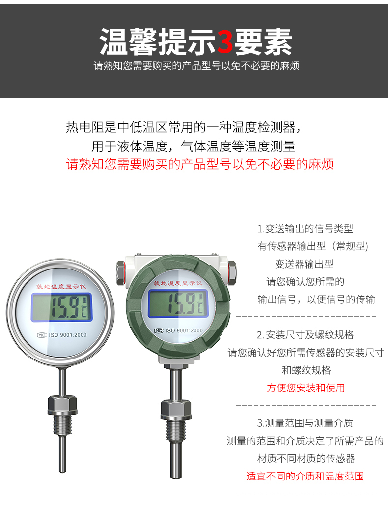 就地溫度顯示儀1_http://m.tcts.com.cn_溫度儀表_第19張