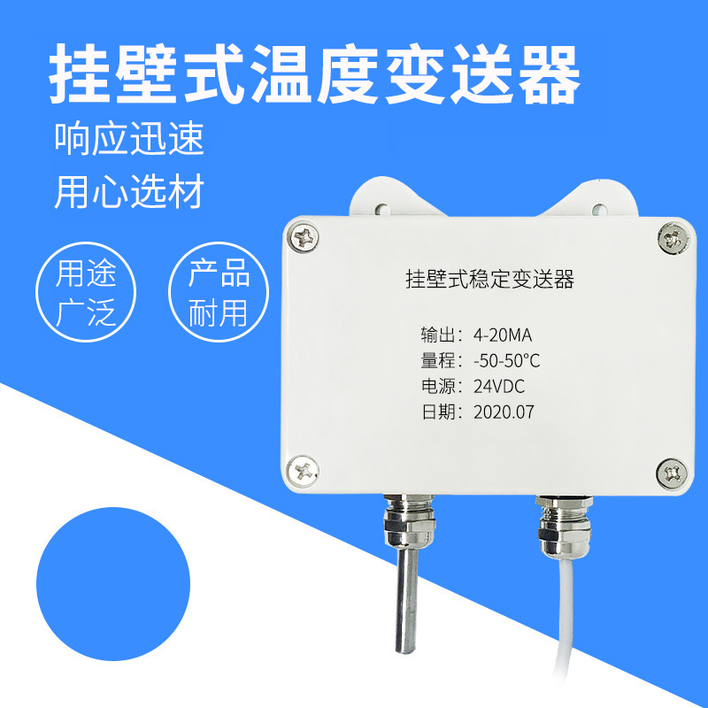 掛壁式溫度變送器2_http://m.tcts.com.cn_溫度儀表_第1張