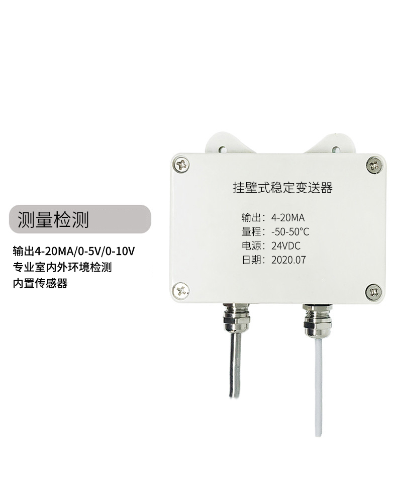 掛壁式溫度變送器2_http://m.tcts.com.cn_溫度儀表_第5張