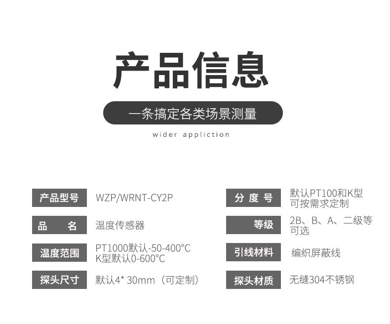 探針式溫度傳感器5_http://m.tcts.com.cn_溫度儀表_第7張