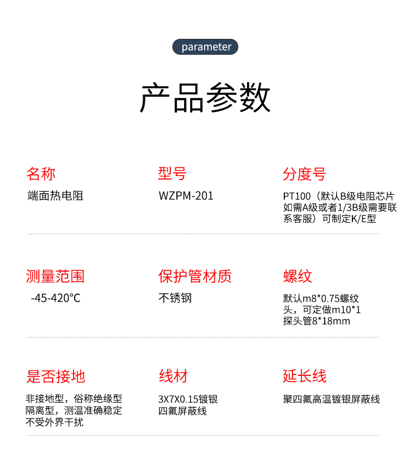 端面熱電阻6_http://m.tcts.com.cn_溫度儀表_第8張