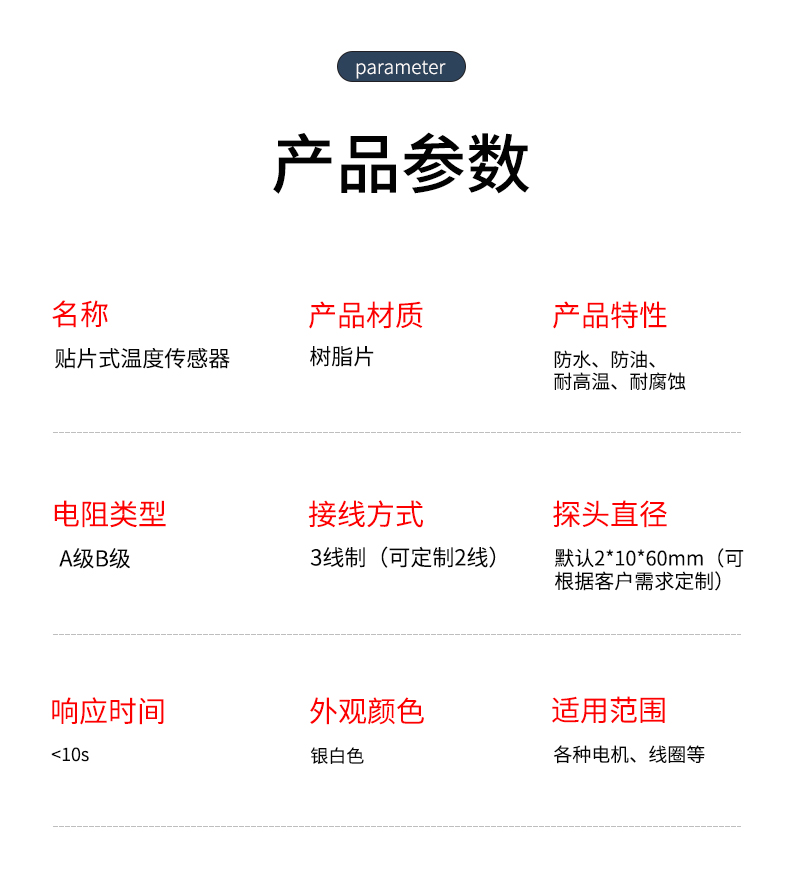 貼片式溫度傳感器7_http://m.tcts.com.cn_溫度儀表_第7張