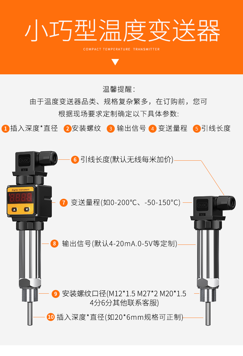 2008一體化溫度傳感器8_http://m.tcts.com.cn_溫度儀表_第15張