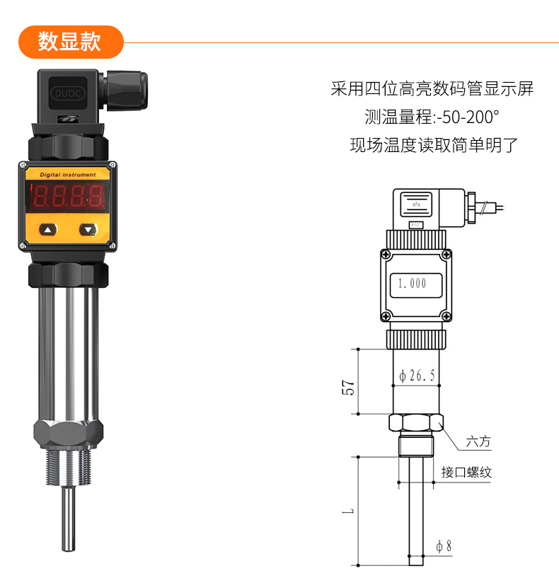 2008一體化溫度傳感器8_http://m.tcts.com.cn_溫度儀表_第16張