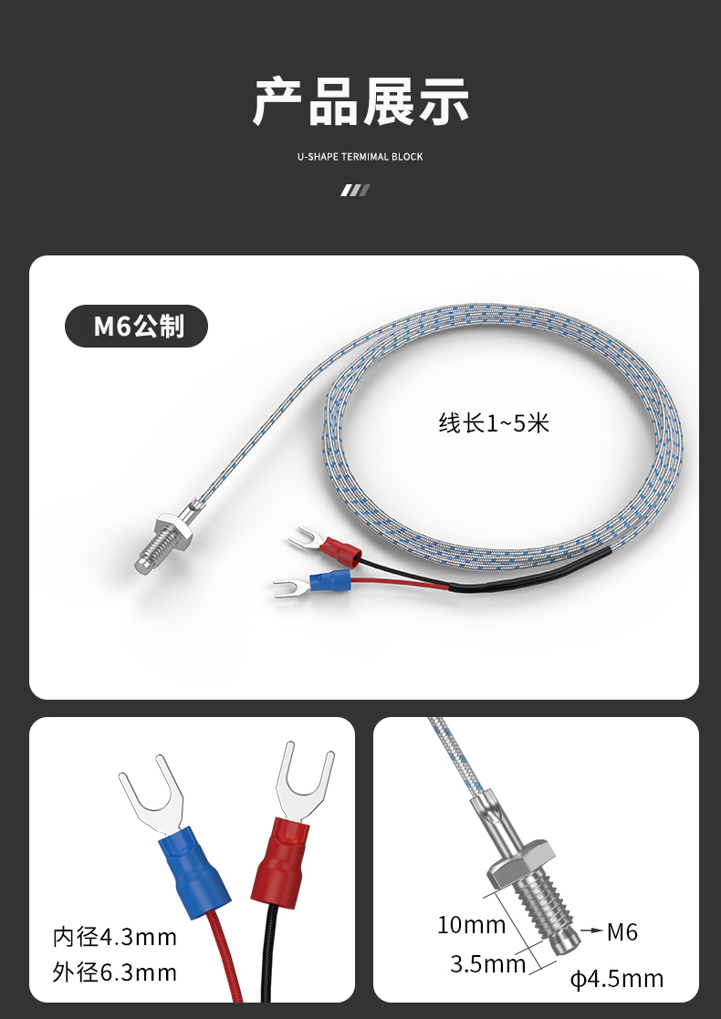 多規格溫度傳感器9_http://m.tcts.com.cn_溫度儀表_第13張