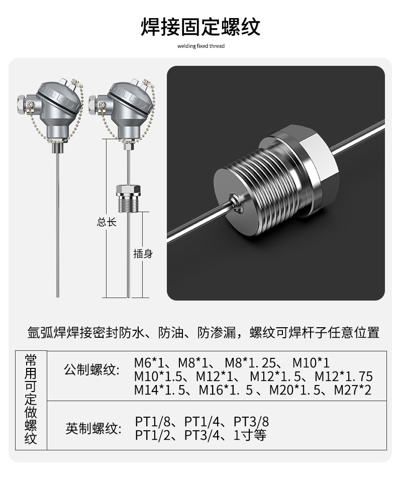 鎧裝熱電偶-阻10_http://m.tcts.com.cn_溫度儀表_第8張