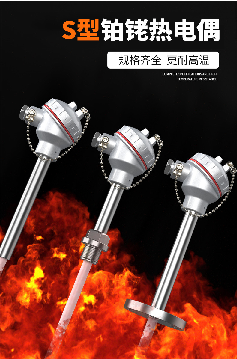 S型鉑銠熱電偶11_http://m.tcts.com.cn_溫度儀表_第4張