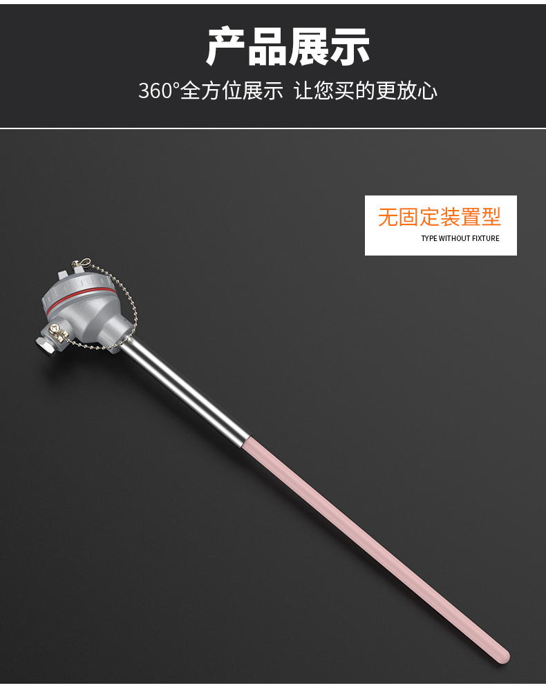 S型鉑銠熱電偶11_http://m.tcts.com.cn_溫度儀表_第12張