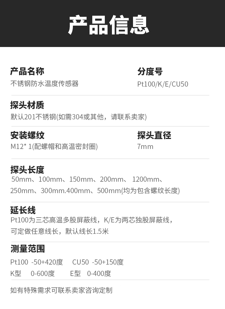 PT100溫度傳感器13_http://m.tcts.com.cn_溫度儀表_第6張