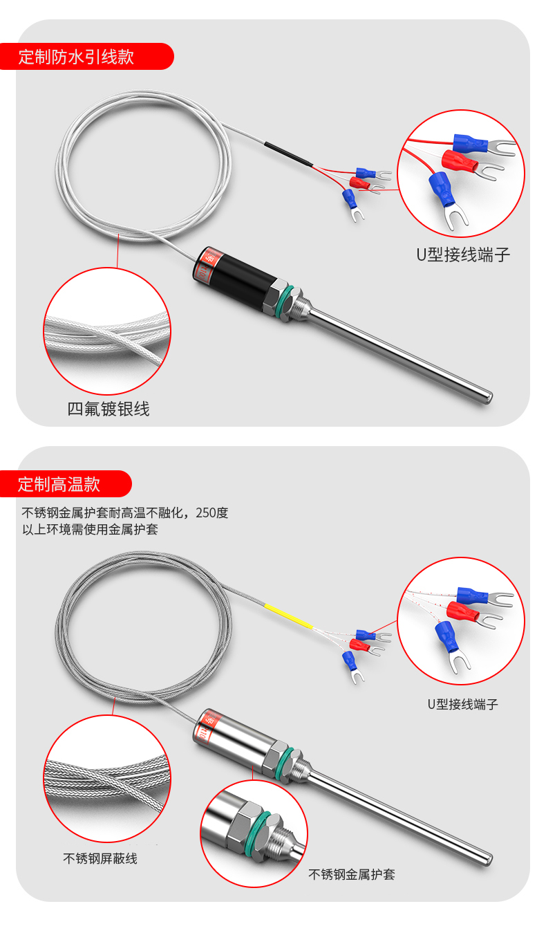PT100溫度傳感器13_http://m.tcts.com.cn_溫度儀表_第16張