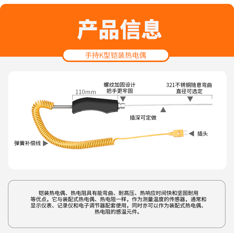 WRNK-187鎧裝熱電偶14_http://m.tcts.com.cn_溫度儀表_第5張