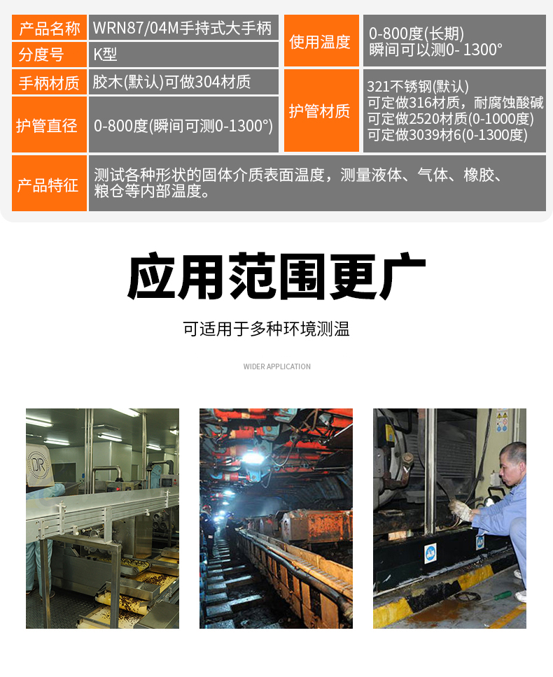 WRNK-187鎧裝熱電偶14_http://m.tcts.com.cn_溫度儀表_第6張