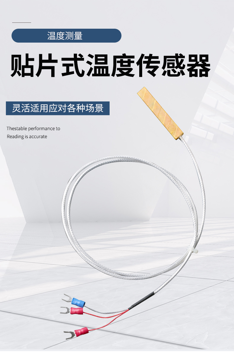 貼片式溫度傳感器7_http://m.tcts.com.cn_溫度儀表_第4張