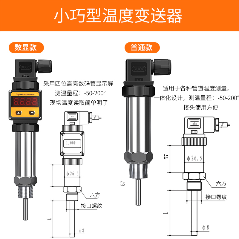 2008一體化溫度傳感器8_http://m.tcts.com.cn_溫度儀表_第2張