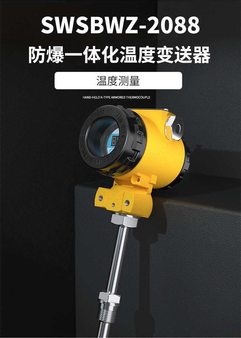 2008一體化溫度傳感器8_http://m.tcts.com.cn_溫度儀表_第4張