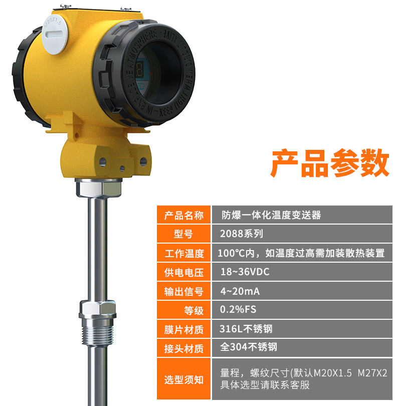 2008一體化溫度傳感器8_http://m.tcts.com.cn_溫度儀表_第6張