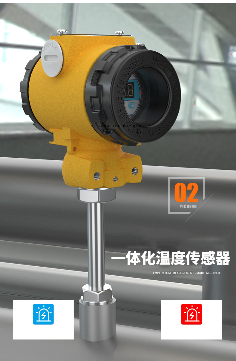 2008一體化溫度傳感器8_http://m.tcts.com.cn_溫度儀表_第9張