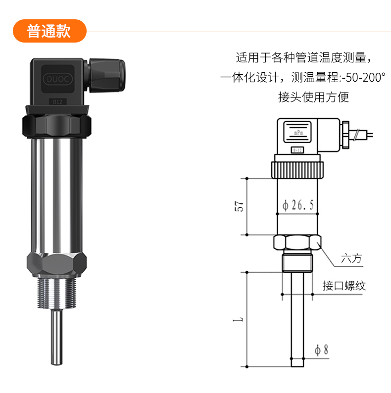 2008一體化溫度傳感器8_http://m.tcts.com.cn_溫度儀表_第17張