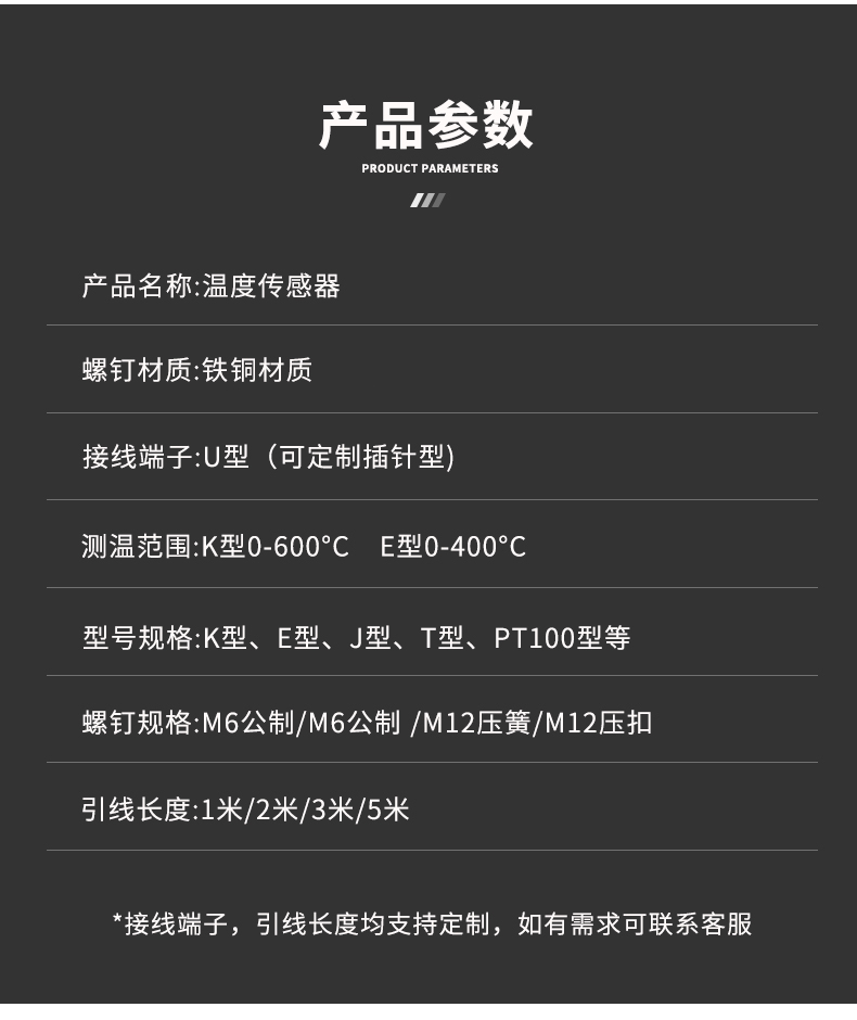 多規格溫度傳感器9_http://m.tcts.com.cn_溫度儀表_第7張
