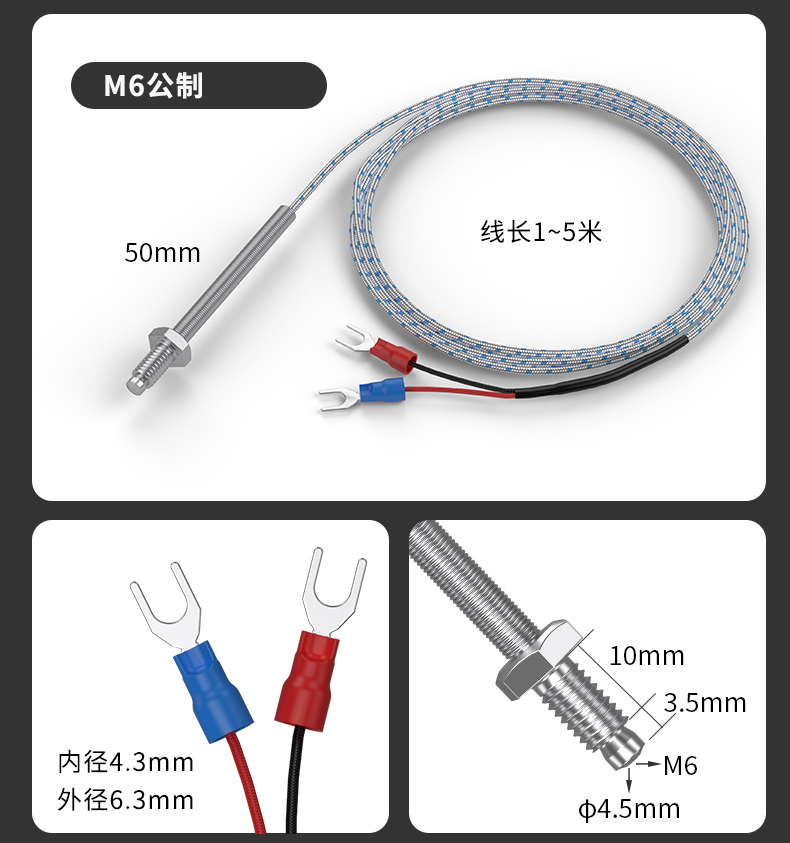 多規格溫度傳感器9_http://m.tcts.com.cn_溫度儀表_第14張