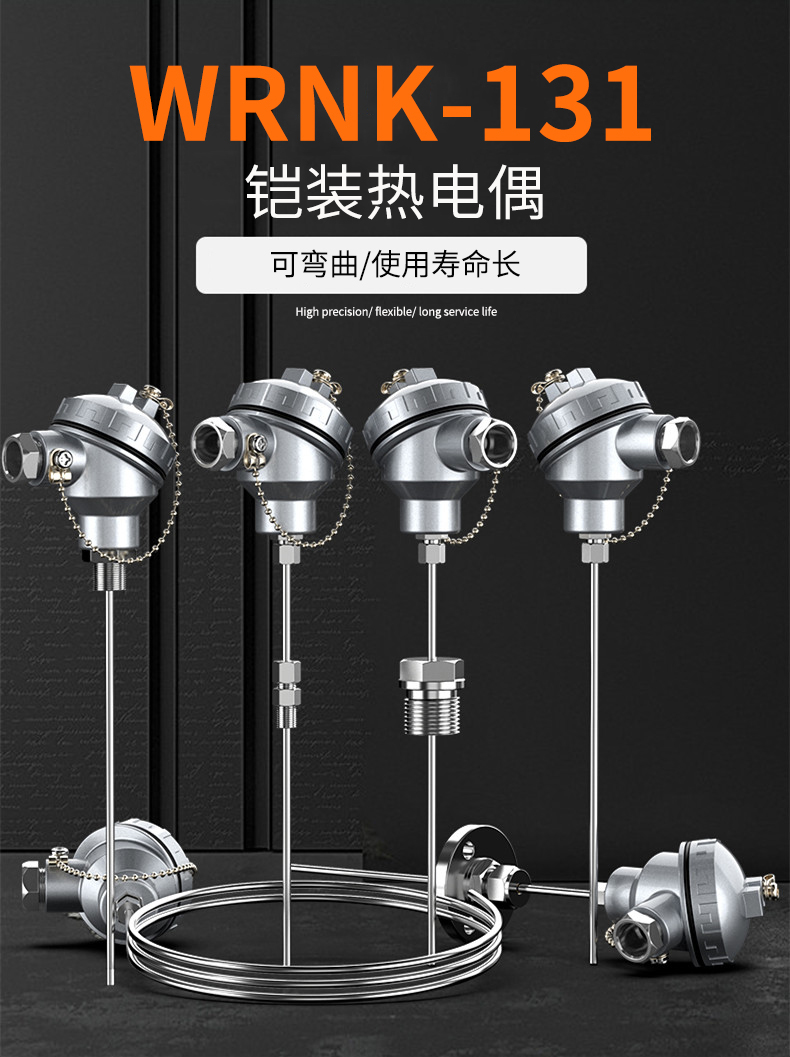 鎧裝熱電偶-阻10_http://m.tcts.com.cn_溫度儀表_第5張