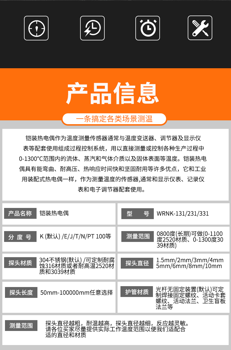 鎧裝熱電偶-阻10_http://m.tcts.com.cn_溫度儀表_第6張