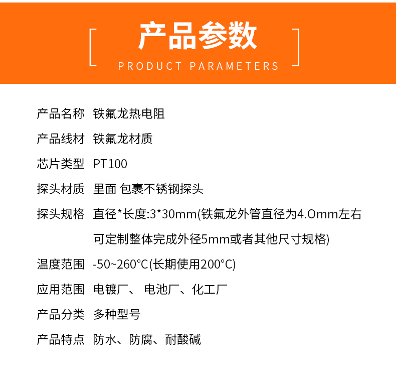 鐵氟龍熱電阻12_http://m.tcts.com.cn_溫度儀表_第5張