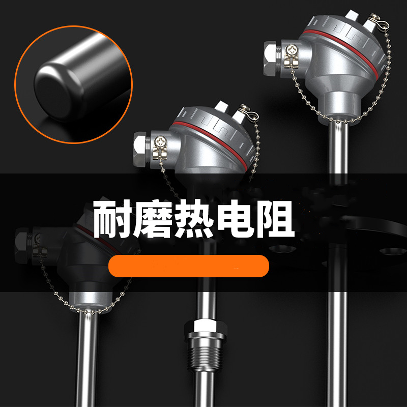 WRNM-131耐磨熱電偶15_http://m.tcts.com.cn_溫度儀表_第4張