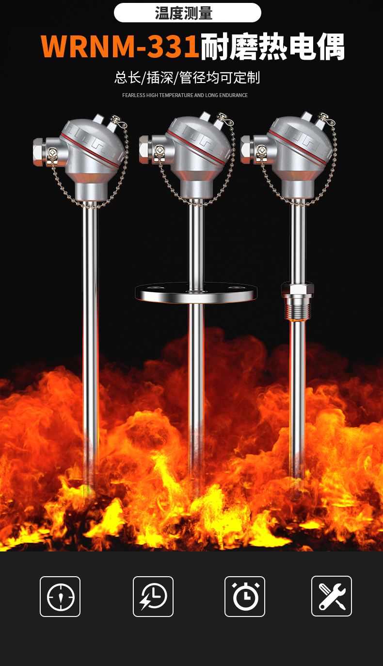 WRNM-131耐磨熱電偶15_http://m.tcts.com.cn_溫度儀表_第5張