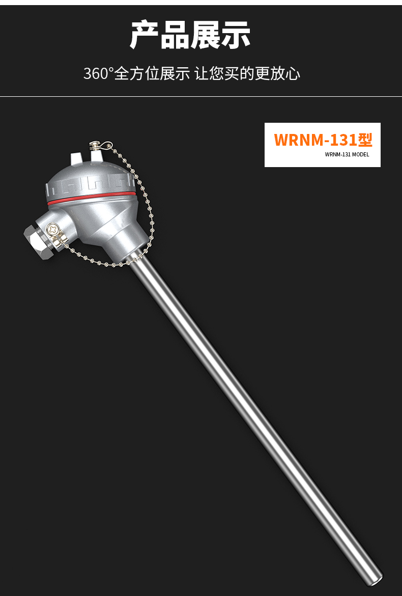 WRNM-131耐磨熱電偶15_http://m.tcts.com.cn_溫度儀表_第13張