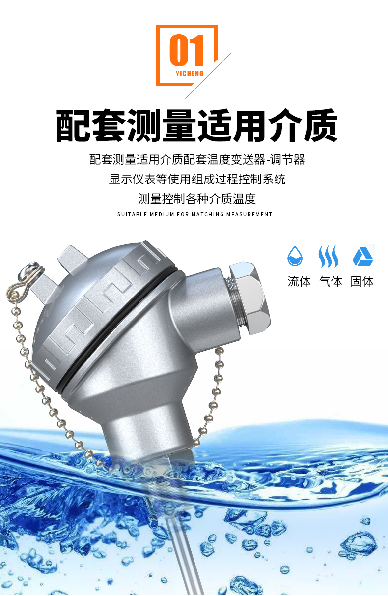 PT-100 一體化溫度傳感變送器16_http://m.tcts.com.cn_溫度儀表_第7張