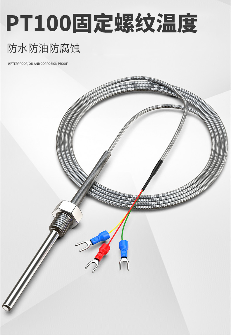 固定螺紋溫度傳感器17_http://m.tcts.com.cn_溫度儀表_第4張