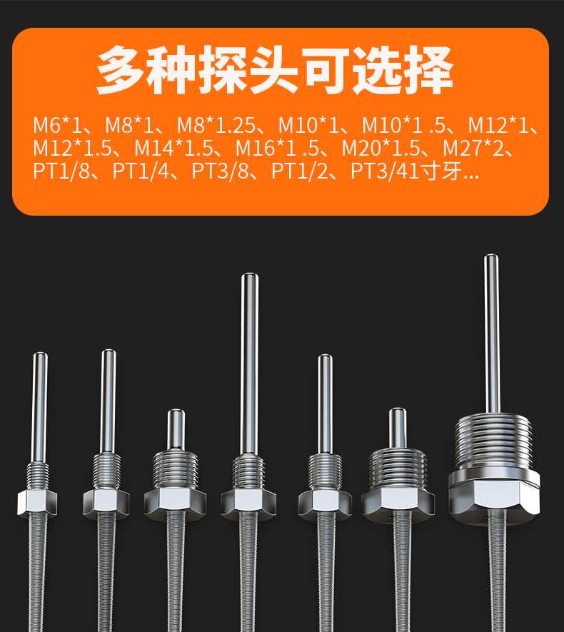 固定螺紋溫度傳感器17_http://m.tcts.com.cn_溫度儀表_第6張