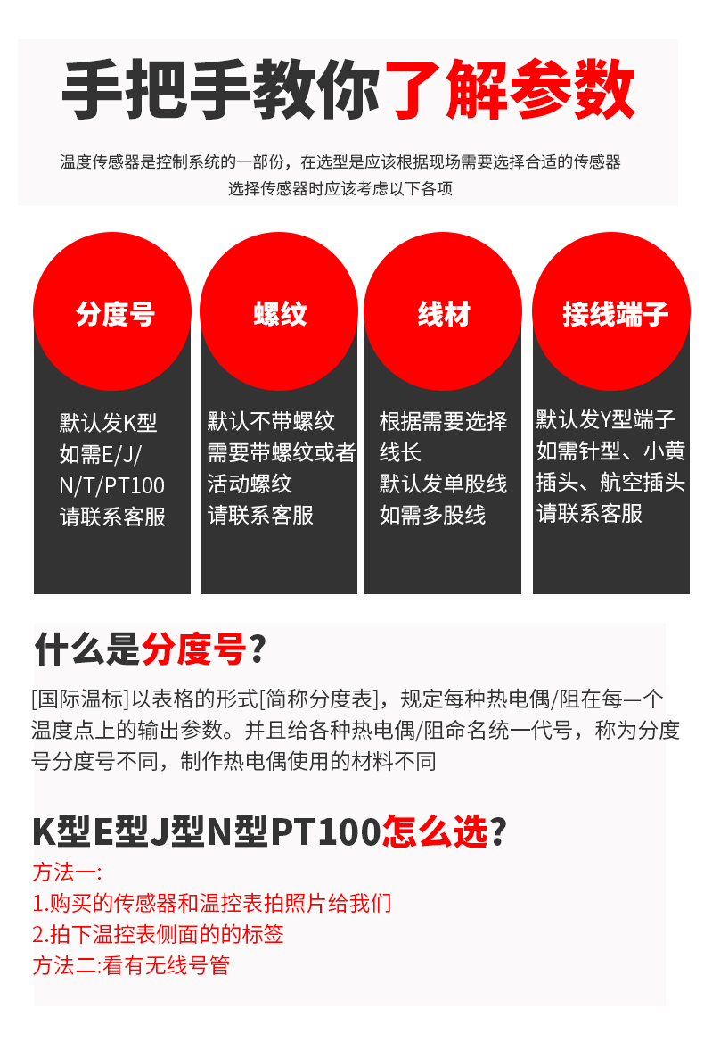 鎧裝溫度傳感器18_http://m.tcts.com.cn_溫度儀表_第7張