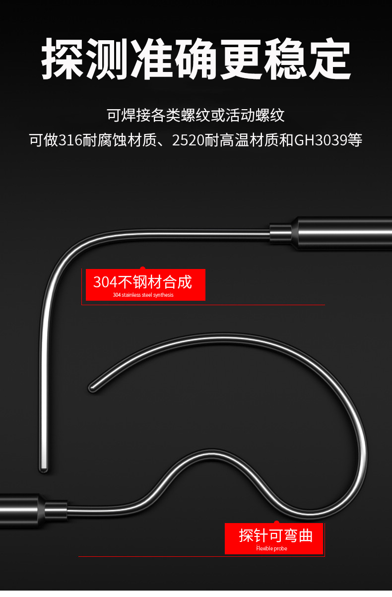 鎧裝溫度傳感器18_http://m.tcts.com.cn_溫度儀表_第10張