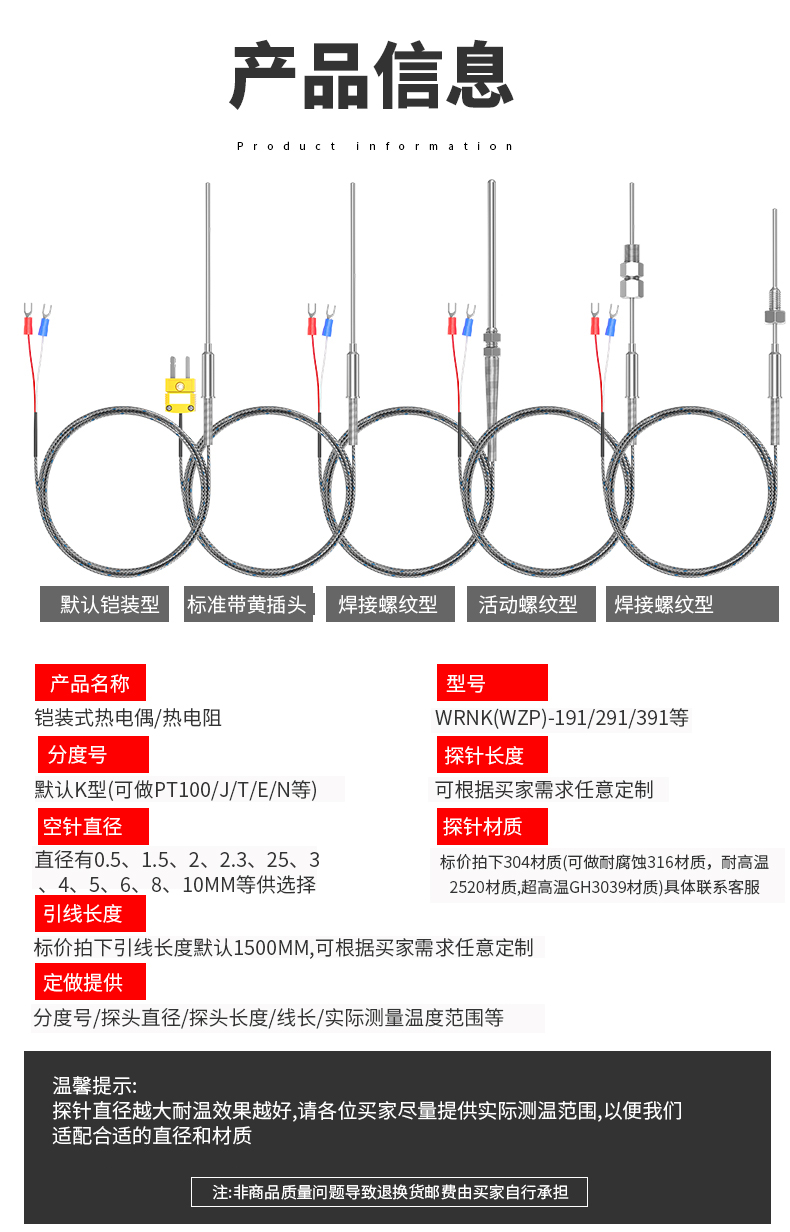 鎧裝溫度傳感器18_http://m.tcts.com.cn_溫度儀表_第11張